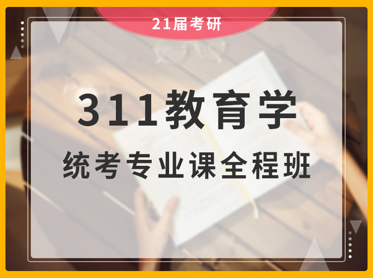 四川成都海文考研培训学校