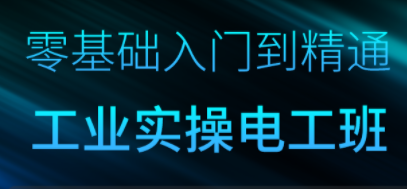 东莞市横沥潇洒职业培训学校