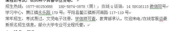 平阳萧江镇成人夜大电大专科、本科学历进修报名时间