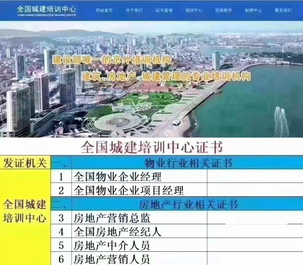 福建厦门管道工幕墙工证报名物业证物业管理师培训班报名要求电工